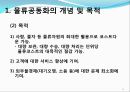 물류공동화의 성공사례와 문제점 5페이지
