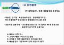 물류공동화의 성공사례와 문제점 14페이지