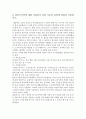 사회복지 실천기술론 시험문제,답 3페이지