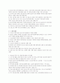 [사회복지 정책론] 관심분야의 사회복지정책(제도)분석 - 제5차 청소년 정책 기본계획과 정책과제 5페이지