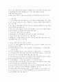 [사회복지 정책론] 관심분야의 사회복지정책(제도)분석 - 제5차 청소년 정책 기본계획과 정책과제 6페이지