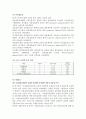 [사회복지 조사론] 청소년 수련관 운영방식 결정 요인에 관한 연구 7페이지