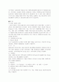 평생교육경영론 2페이지