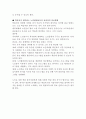 평생교육경영론 4페이지