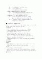 [독후감/서평/요약] 평생교육론  5페이지