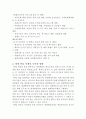 [독후감/서평/요약] 평생교육론  6페이지