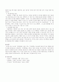 유아의 기억발달에 도움이 되는 기억책략을 유아에게 학습시키기에 적합한 방안을 논하시오. 4페이지