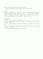 다문화(반편견) 프로그램의 개념과 교육과정 구성에 대해 설명. 4페이지
