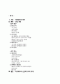 애플 아이패드 제품분석및 아이패드 성공요인분석  2페이지