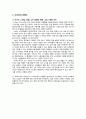 애플 아이패드 제품분석및 아이패드 성공요인분석  6페이지