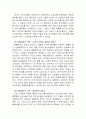 아이웨딩 네트웍스 경영혁신 전략분석  7페이지