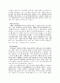 아이웨딩 네트웍스 경영혁신 전략분석  11페이지