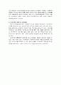 아이웨딩 네트웍스 경영혁신 전략분석  12페이지