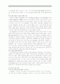 SWATCH 스와치 마케팅전략분석과 스와치 향후발전전략과 나의의견  7페이지