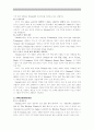 SWATCH 스와치 마케팅전략분석과 스와치 향후발전전략과 나의의견  11페이지