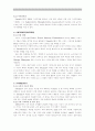 SWATCH 스와치 마케팅전략분석과 스와치 향후발전전략과 나의의견  12페이지