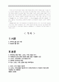 SWATCH 스와치 마케팅전략분석과 스와치 향후발전전략과 나의의견  17페이지