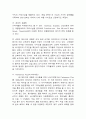 메리어트호텔 Marriott 기업분석및 메리어트마케팅전략분석,메리어트 향후전망과 나의의견  6페이지