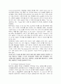 메리어트호텔 Marriott 기업분석및 메리어트마케팅전략분석,메리어트 향후전망과 나의의견  11페이지