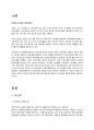 자동차 산업 (국산차,수입차,중고차,대포차) 유통구조 분석및 바람직한 자동차 유통구조를 위한 전략제안  2페이지