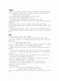  국가고시 대비 1주일 전 이것만은 꼭 보자 4페이지