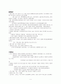  국가고시 대비 1주일 전 이것만은 꼭 보자 5페이지