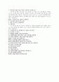 신촌 세브란스 간호사 면접 기출 (자기소개) 2페이지