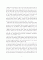 교육 대상별 다문화교육 (소수자 대상 교육, 대수자 대상 교육) 3페이지