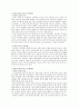 제도적 복지와 잔여적 복지에 대하여 사례를 제시하고, 비교하여 설명하시오. 2페이지