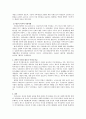 제도적 복지와 잔여적 복지에 대하여 사례를 제시하고, 비교하여 설명하시오. 3페이지
