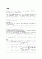 [모성간호학] 자연분만 NSVD(Normal Spontaneous Vaginal Delivery) 분담과제 보고서 3페이지