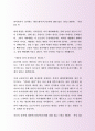 정식 금호타이어 해외 판매부 자기소개서 모법사례 2페이지
