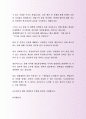 정식 금호타이어 해외 판매부 자기소개서 모법사례 4페이지