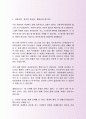 정식 하이투자증권 영업부 자기소개서 모법사례 2페이지