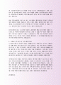 정식 하이투자증권 영업부 자기소개서 모법사례 3페이지