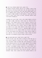 정식 소니코리아 국내지사 국문 및 영문 자기소개서 모법사례 2페이지