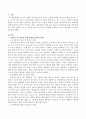 영유아 교수학습의 원리 각각에 대한 자신의 생각을 쓰고 그 원리를 앞으로 교사로서 어떻게 적용하고 싶은지 원리별로 구분하여 기술. 2페이지