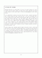 까르푸 (Carrefour) 해외진출 마케팅 성공 및 실패 사례분석, 까르푸 문제점분석과 대안제시  5페이지