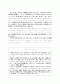스포츠 시장의 분류와 특성 및 영향력 7페이지