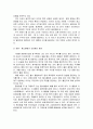 구단의 경제학 - 이윤극대화, 시장구조와 가격전략, 구단 창단과 거래, 응용(승자의 저주) 5페이지