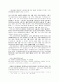 구단의 경제학 - 이윤극대화, 시장구조와 가격전략, 구단 창단과 거래, 응용(승자의 저주) 6페이지