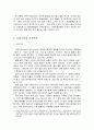구단의 경제학 - 이윤극대화, 시장구조와 가격전략, 구단 창단과 거래, 응용(승자의 저주) 7페이지