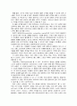 구단의 경제학 - 이윤극대화, 시장구조와 가격전략, 구단 창단과 거래, 응용(승자의 저주) 9페이지