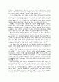 구단의 경제학 - 이윤극대화, 시장구조와 가격전략, 구단 창단과 거래, 응용(승자의 저주) 10페이지