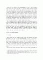 구단의 경제학 - 이윤극대화, 시장구조와 가격전략, 구단 창단과 거래, 응용(승자의 저주) 11페이지