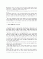 구단의 경제학 - 이윤극대화, 시장구조와 가격전략, 구단 창단과 거래, 응용(승자의 저주) 13페이지