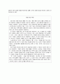 구단의 경제학 - 이윤극대화, 시장구조와 가격전략, 구단 창단과 거래, 응용(승자의 저주) 14페이지
