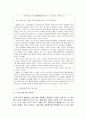 구단의 경제학 - 이윤극대화, 시장구조와 가격전략, 구단 창단과 거래, 응용(승자의 저주) 15페이지