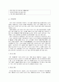 구단의 경제학 - 이윤극대화, 시장구조와 가격전략, 구단 창단과 거래, 응용(승자의 저주) 17페이지