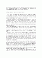 구단의 경제학 - 이윤극대화, 시장구조와 가격전략, 구단 창단과 거래, 응용(승자의 저주) 18페이지